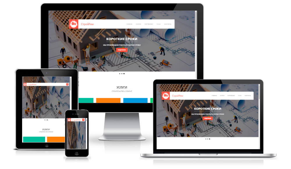 Одностраничный строительный сайт