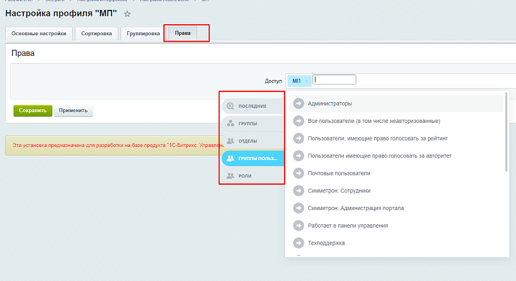 Настройка интерфейсов