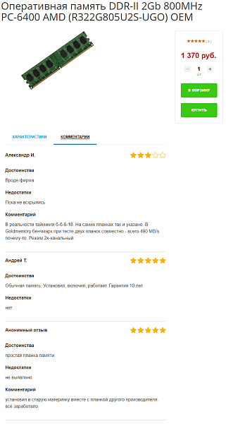 Парсер изображений, характеристик, цен, брендов и отзывов для товаров из готовой базы маркета