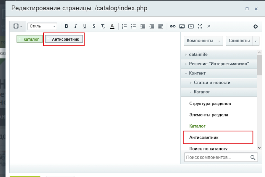 АнтиСоветник - блокировщик Яндекс.Советника