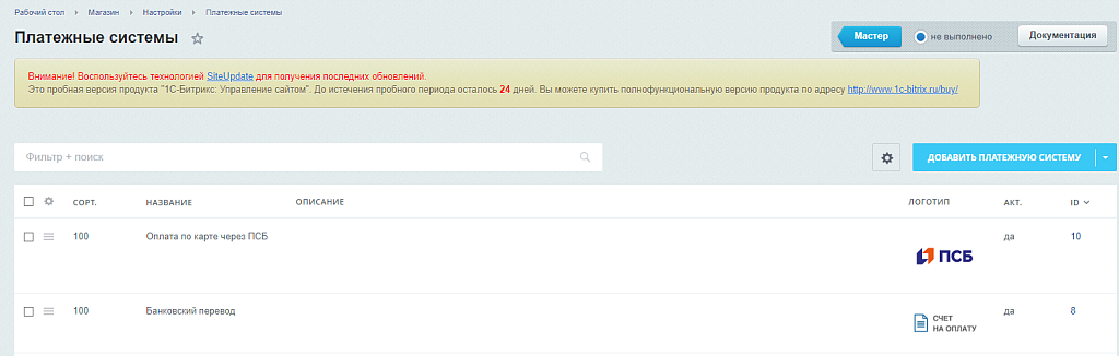 ПСБ (интернет-эквайринг)