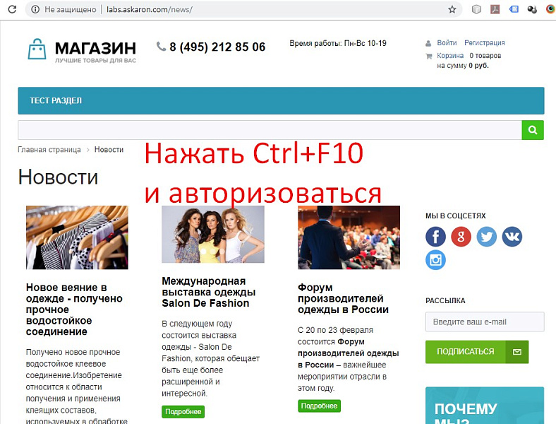 Быстрая авторизация