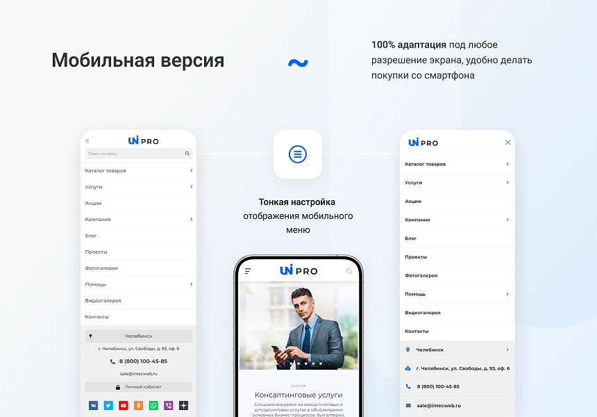 IntecUniverse - интернет магазин с конструктором дизайна