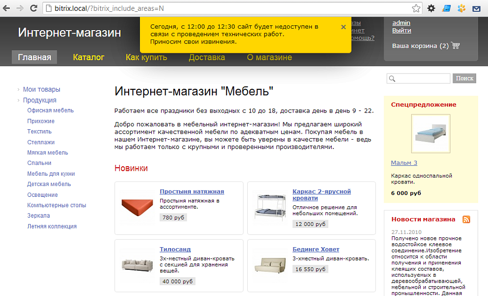 Важное сообщение