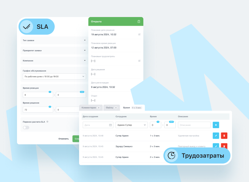 Help Desk (Service Desk) система учета заявок для Битрикс24