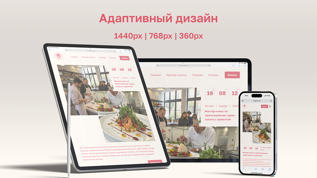 dZENcode:Лендинг-Cuisine