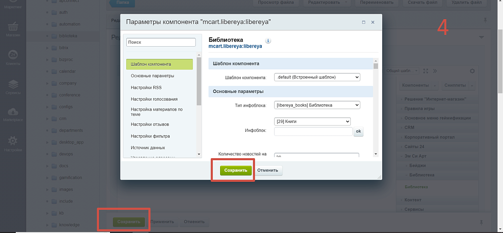 Библиотека