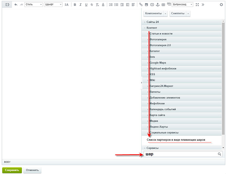 B-ID: Список партнеров в виде плавающих шаров