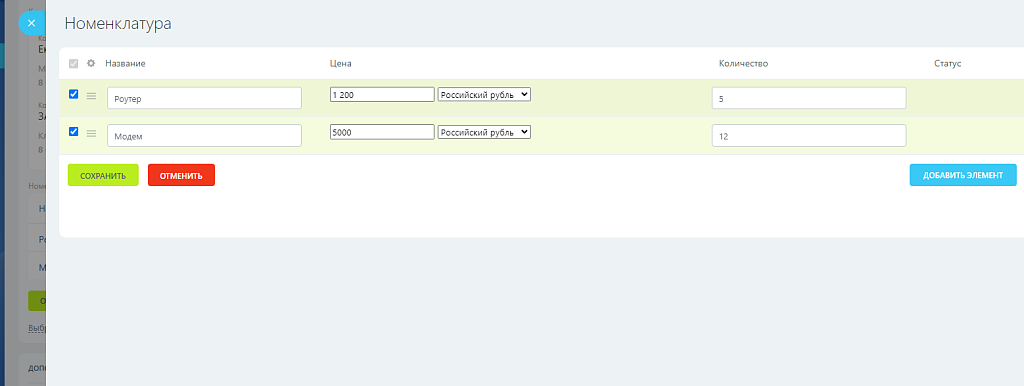 Тип пользовательского поля и свойство инфоблока Привязка к элементам списка в виде таблицы