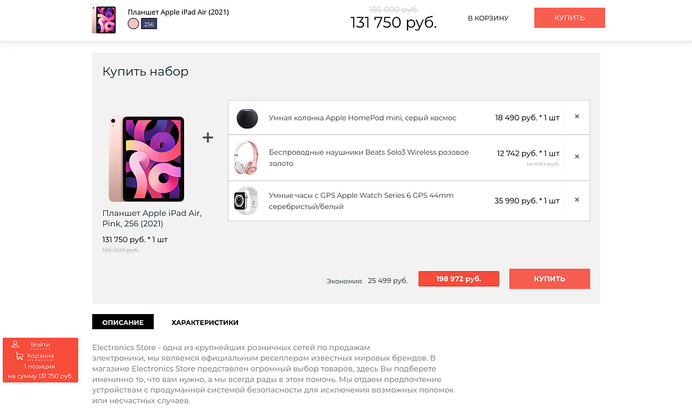 Интернет-магазин электроники и бытовой техники «Крайт: Электроника.Store24» с конструктором