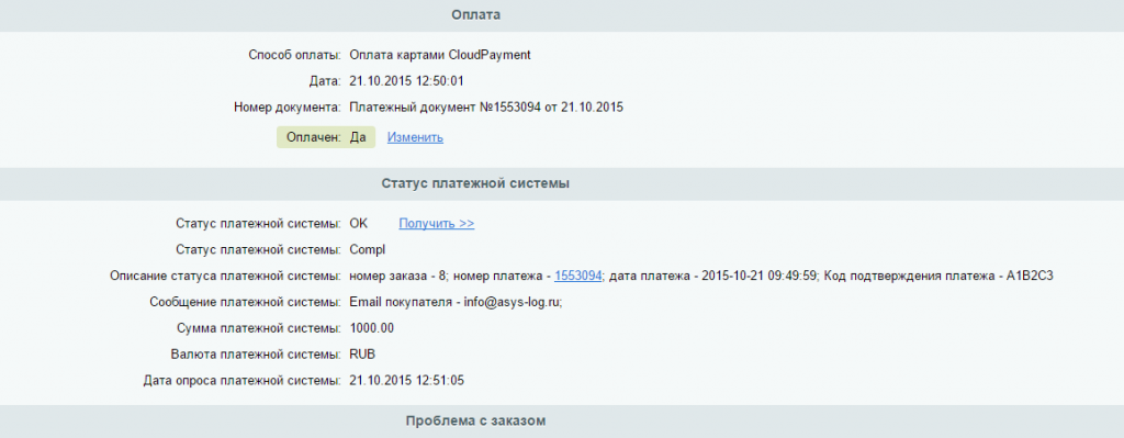 Платежный модуль CloudPayments