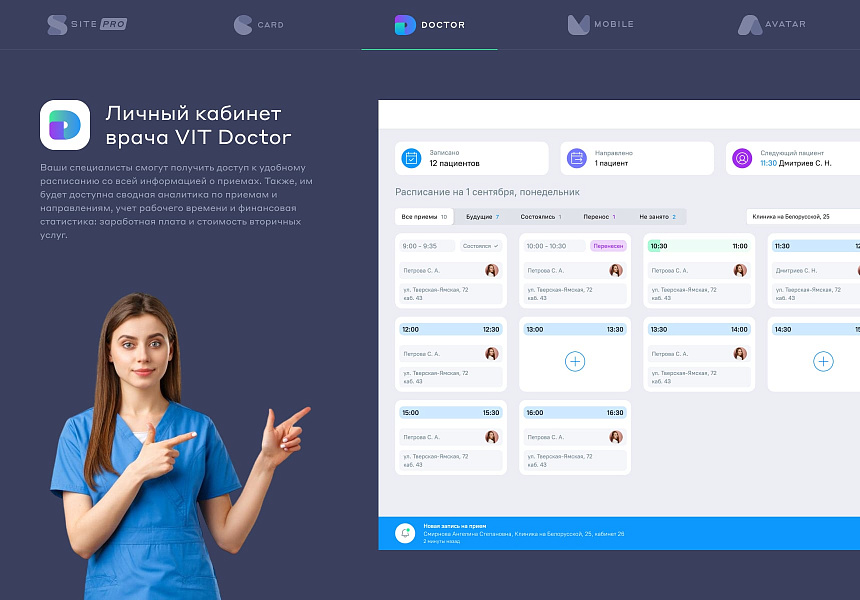 Сайт многопрофильной клиники, медицинского центра