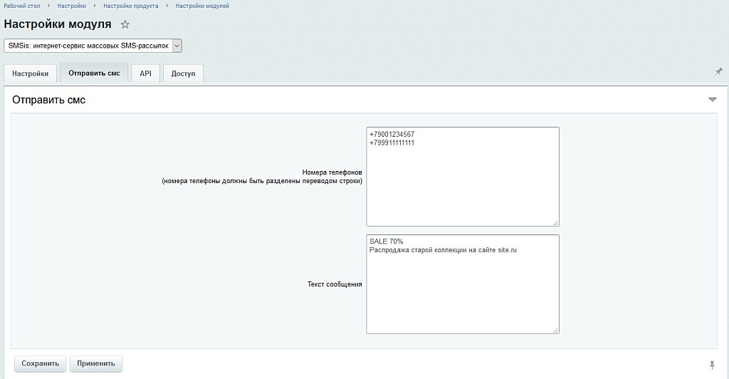 SMSis: интернет-сервис массовых SMS-рассылок