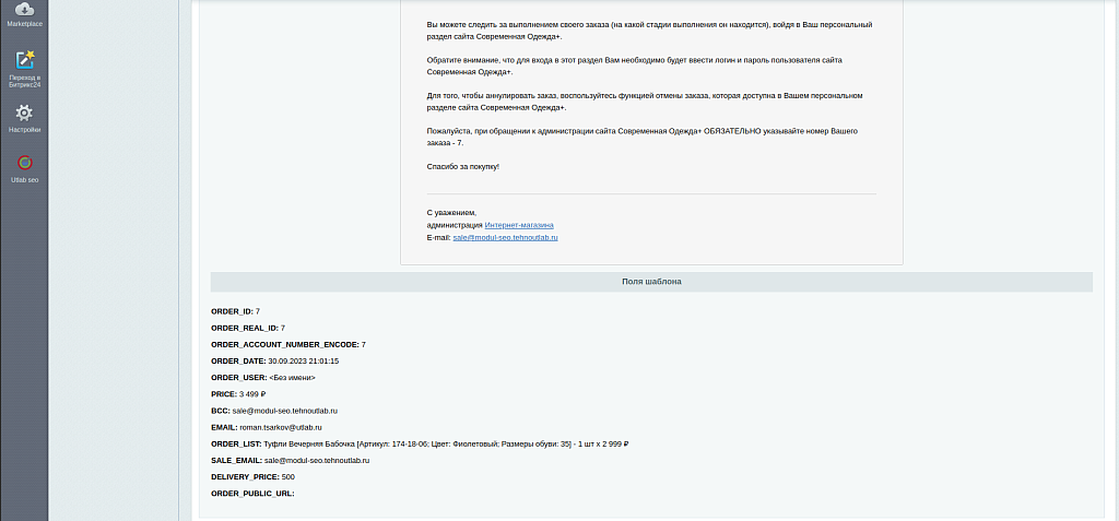 Почтовый менеджер