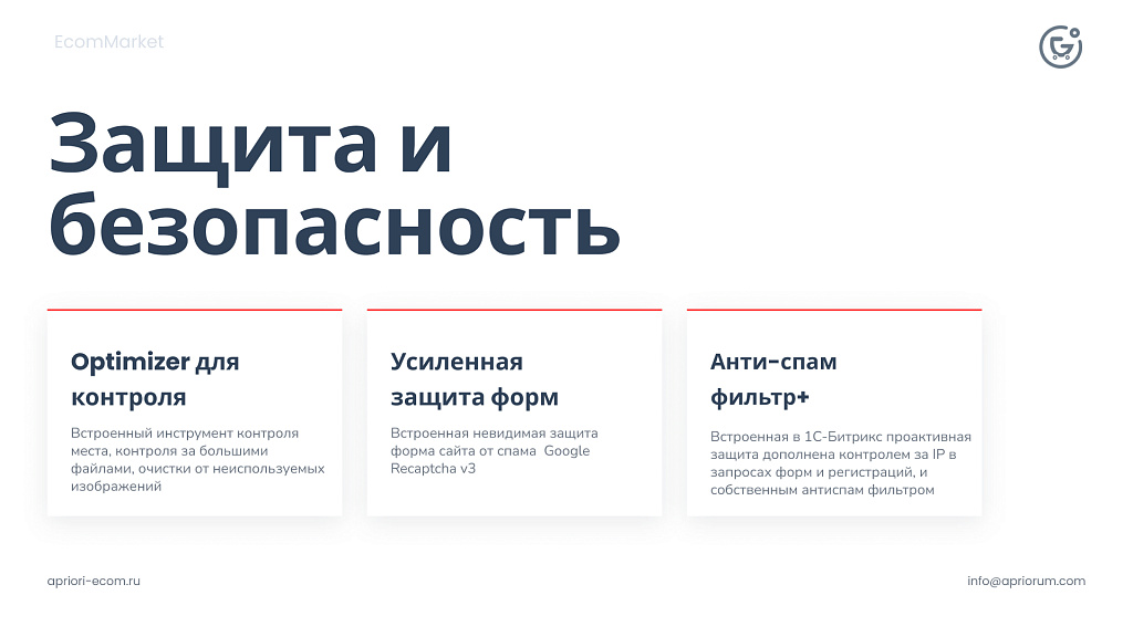 Apriori.EcomMarket: Интернет-магазин c конструктором настроек и расширенный маркетинговый функционал