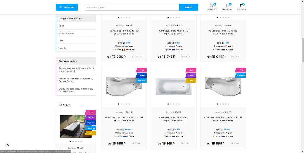 ОТРАСЛЕВОЙ ИНТЕРНЕТ-МАГАЗИН САНТЕХНИКИ, ВОДОСНАБЖЕНИЯ И ОТОПЛЕНИЯ «КРАЙТ: САНТЕХНИКА.SPECIALFLAT»