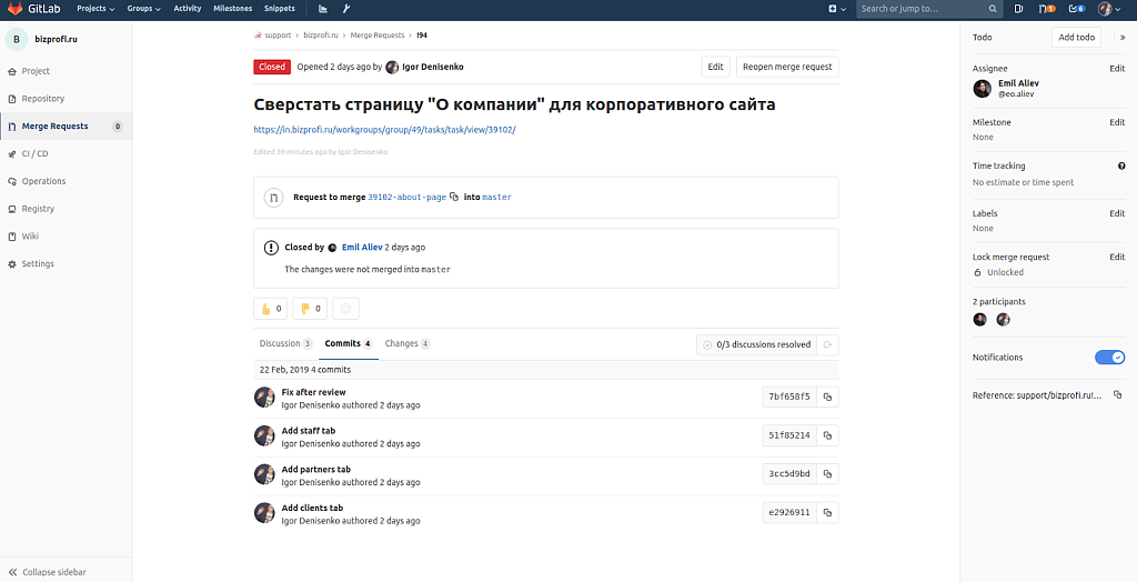 Интеграция с GitLab