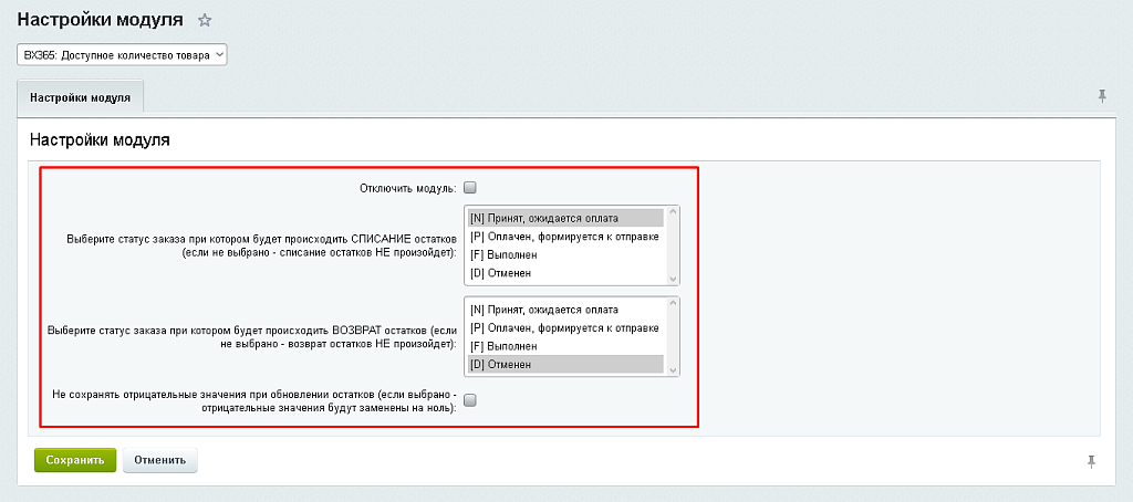 BX365: Доступное количество товара