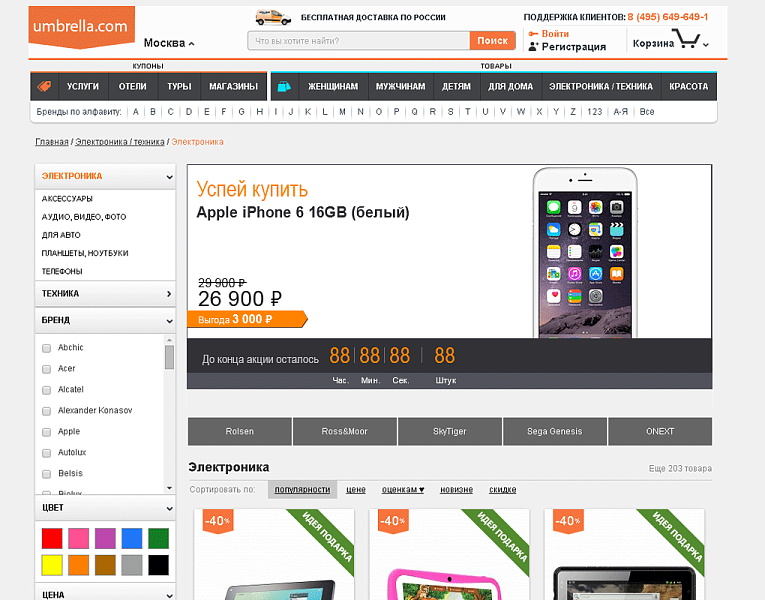 Успей купить