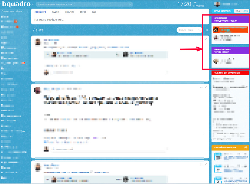 Bquadro: Виджет отпусков и отсутствий