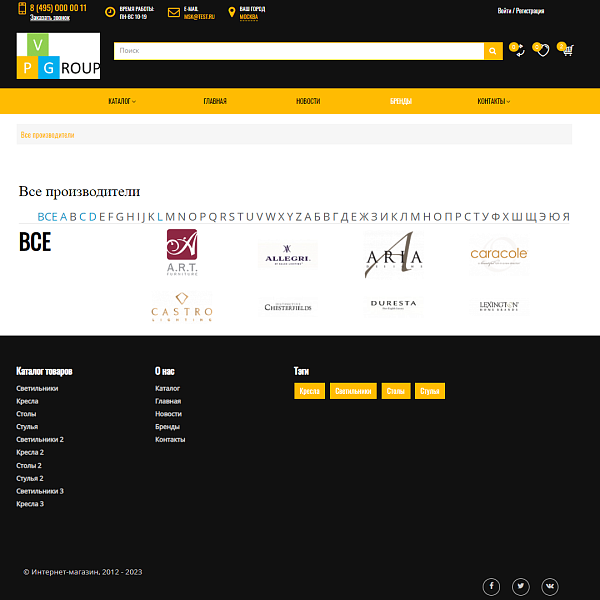 Pvgroup.Furniture - Интернет магазин мебели и интерьера. Начиная со Старта с конструктором - №60134