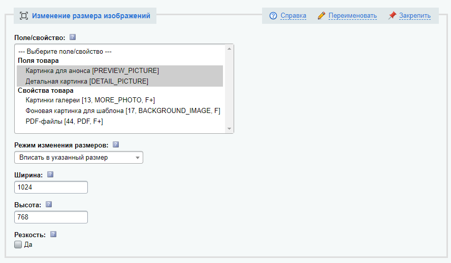 Антирутин: массовая обработка товаров и разделов по произвольным сценариям