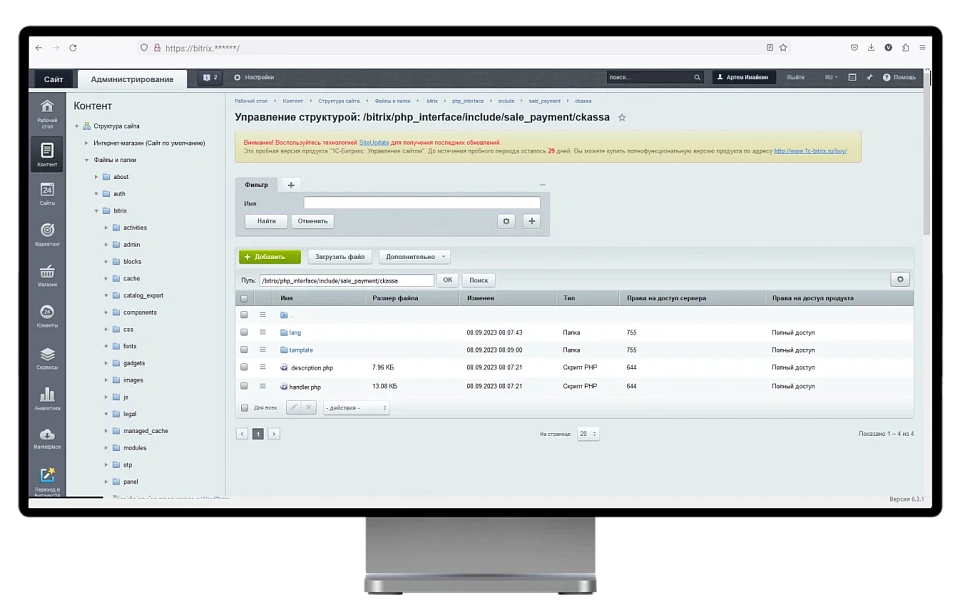 Платежный модуль Ckassa для юридических лиц, индивидуальных предпринимателей и самозанятых.