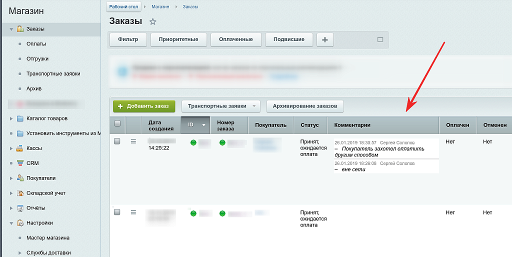 BXmaker. Комментарии к заказам