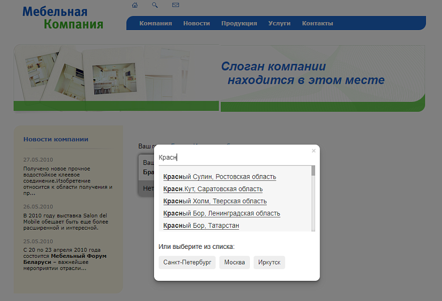 Определение города по IP адресу пользователя
