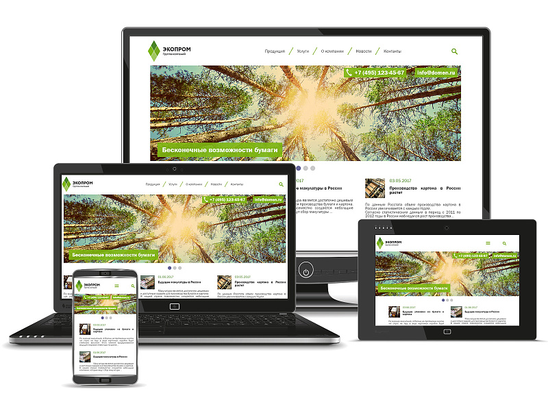Сайт-визитка для промышленной компании по переработке бумаги