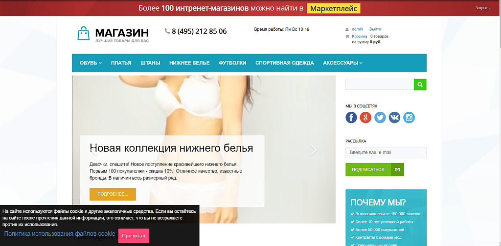 Блок уведомлений