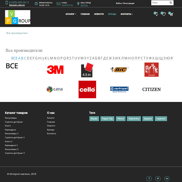 Pvgroup.Office - Интернет магазин канцтоваров. Начиная со Старта с конструктором дизайна - №60160