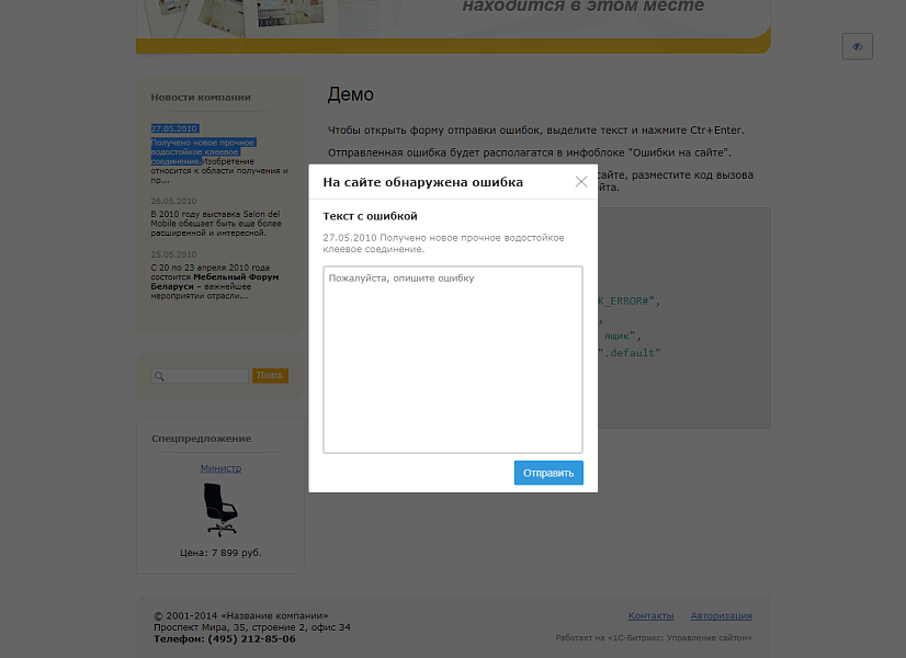 SIMAI: Сообщение об ошибке на сайте