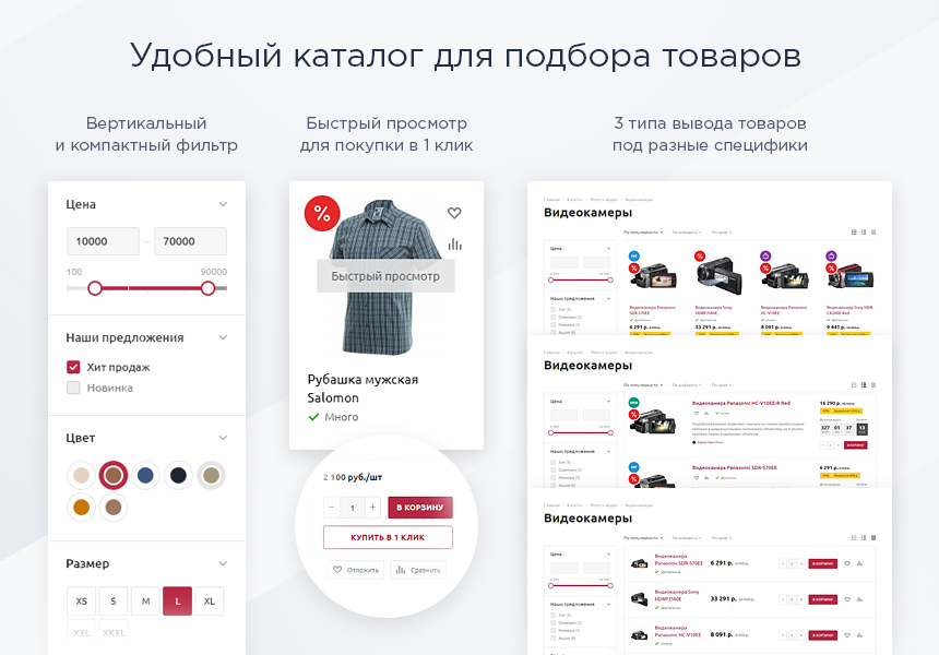 Аспро: Маркет - адаптивный интернет-магазин