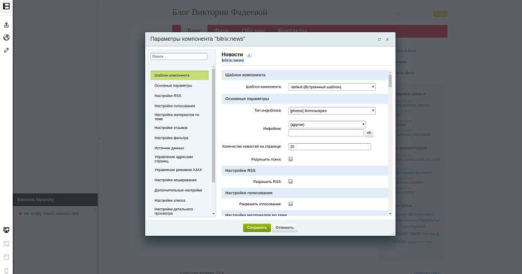 AZEXO - конструктор страниц