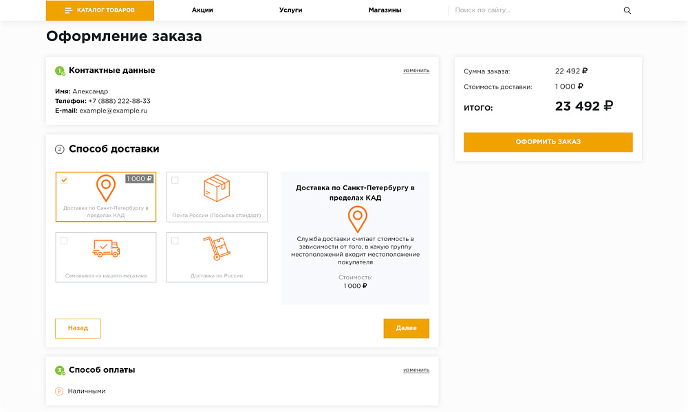 ОТРАСЛЕВОЙ ИНТЕРНЕТ-МАГАЗИН НАПОЛЬНЫХ ПОКРЫТИЙ «КРАЙТ: НАПОЛЬНЫЕ ПОКРЫТИЯ.FLOOR»