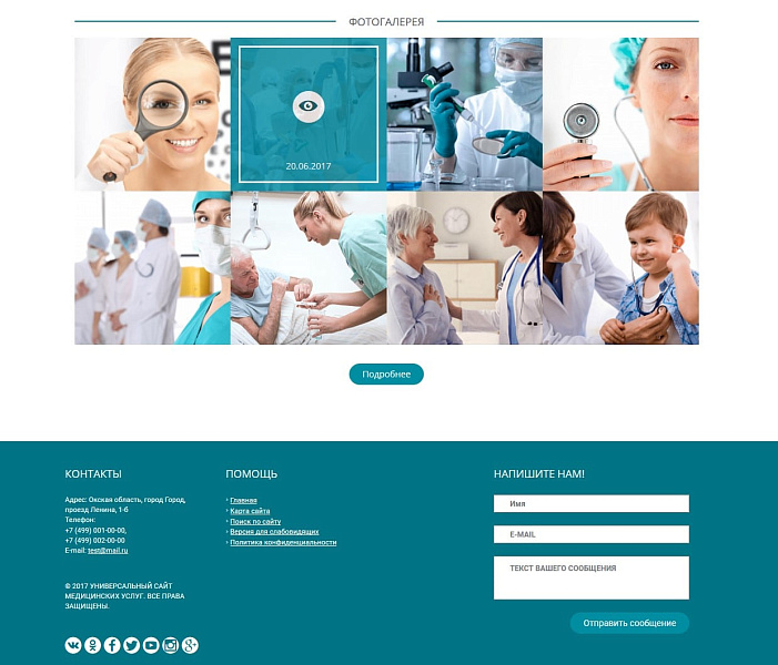 Мибок: Универсальный сайт медицинских услуг