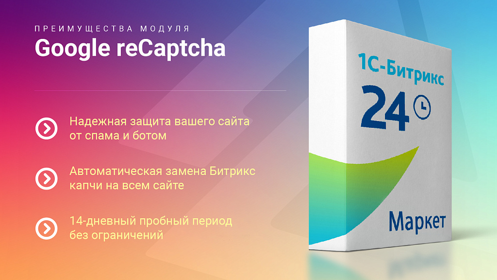 Google reCaptcha: Защитите ваш сайт от спама и ботов (Captcha, капча)
