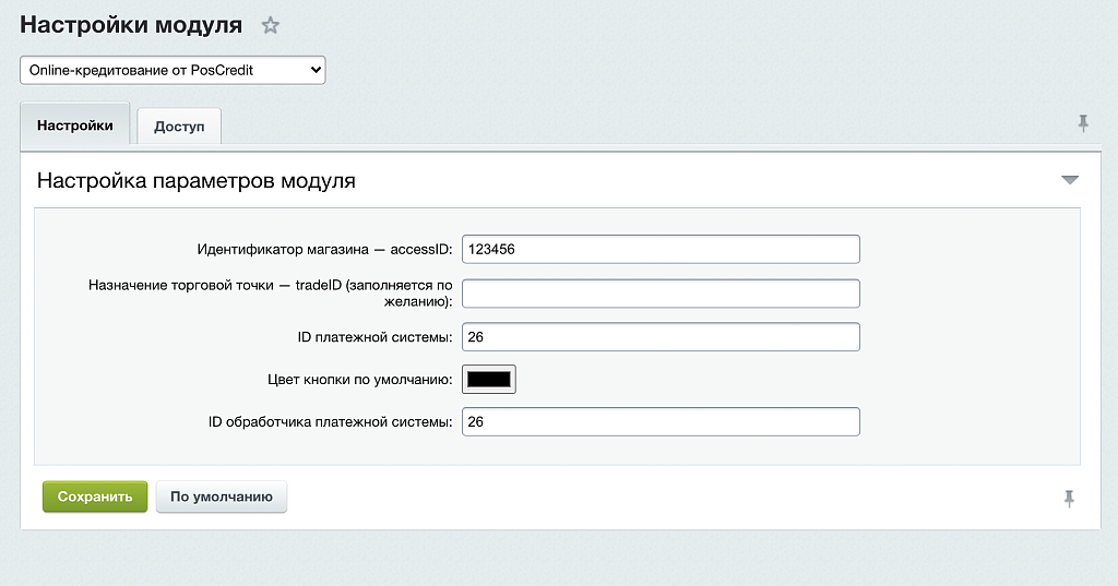 Online-кредитование от «Pos-Credit»