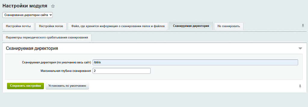 Предупреждение об изменении файлов