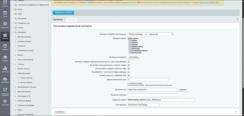 Умный поиск Resosearch