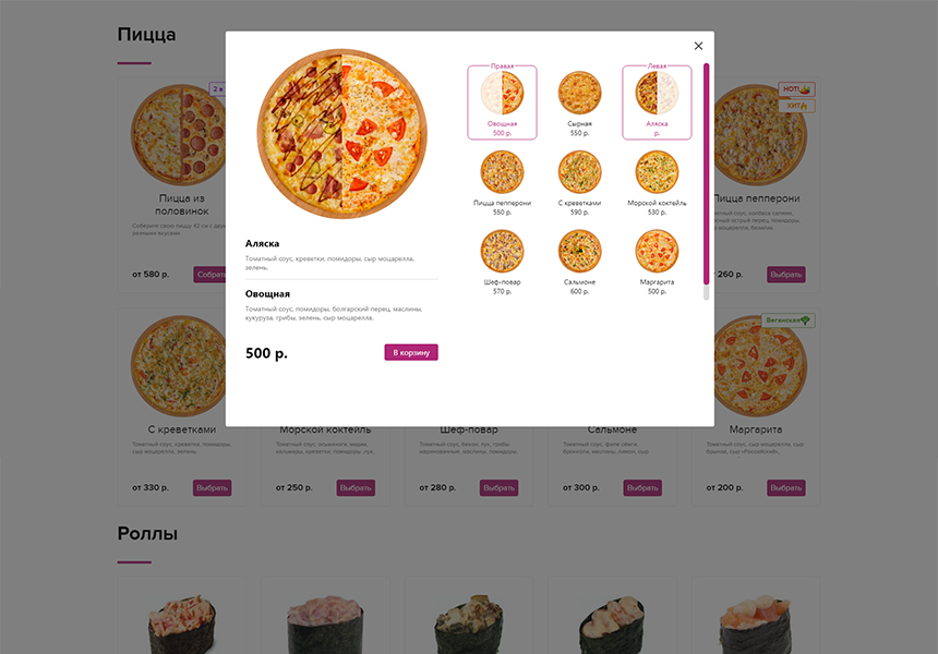 StopTime: Пиццерия. Доставка еды, роллов, суши. Кафе. Ресторан.