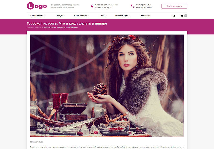 StopTime: Салон красоты. Парикмахерская. SPA (СПА)