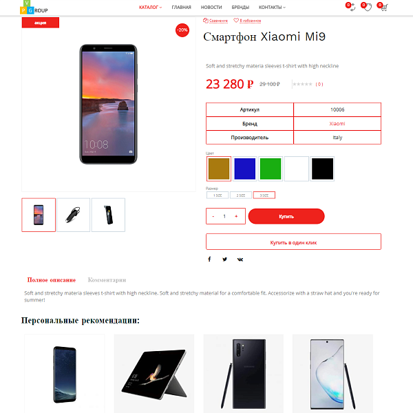 Pvgroup.Electronics - Интернет магазин электроники. Начиная со Старта с конструктором - №60139