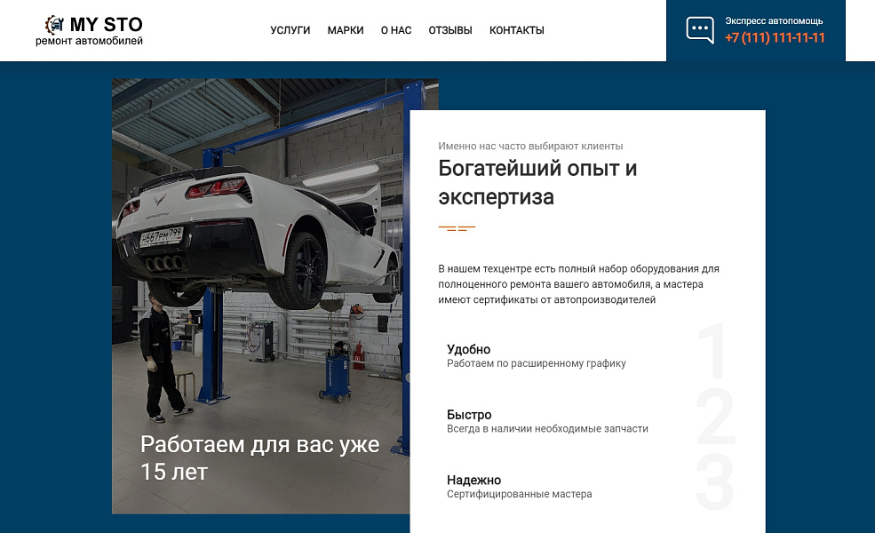 BF Autolanding - адаптивный лендинг для автосервиса, СТО с каталогом услуг и автомобилей (php8)
