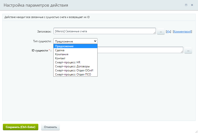 Активити «Связанные счета»