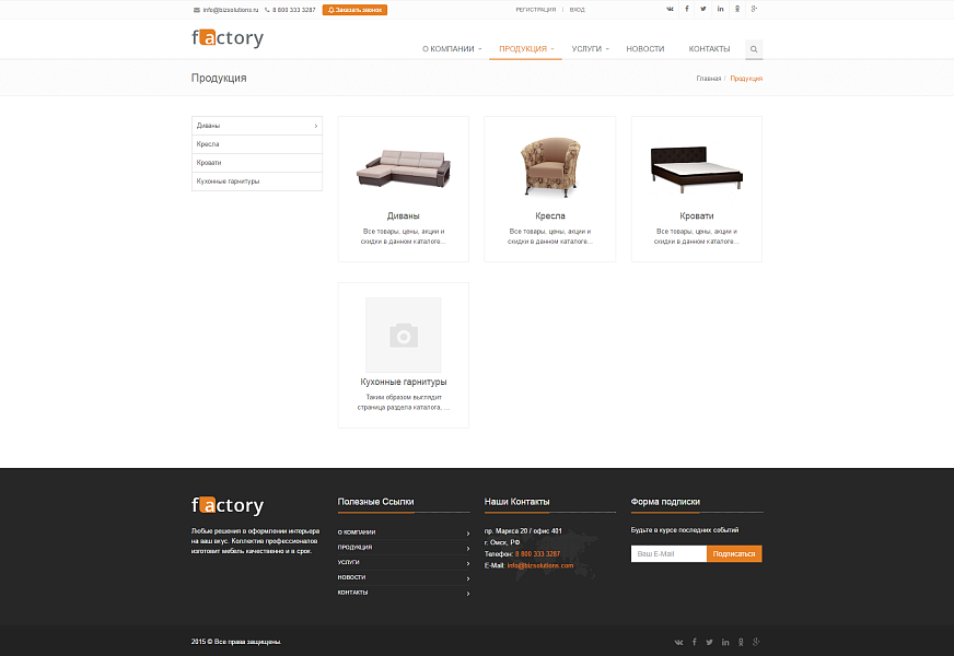 Factory: типовой сайт производственной компании