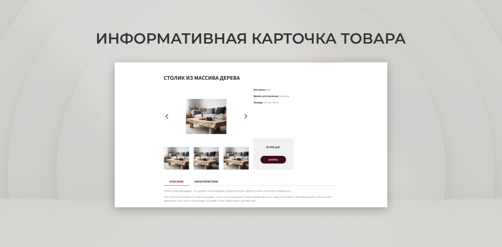 Team-B - Каталог мебели