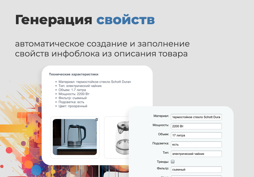 Дубовой: Искусственный интеллект - автоматический генератор товаров через нейросети