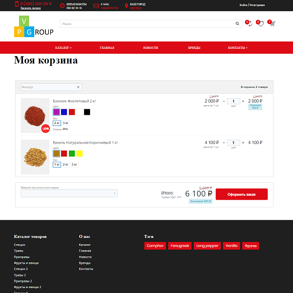 Pvgroup.Food - Интернет магазин специй, продуктов. Начиная со Старта с конструктором дизайна №60161